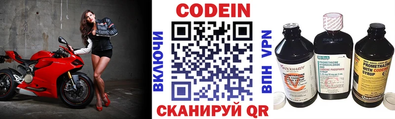 ссылка на мегу онион  Москва  это как зайти  Codein напиток Lean (лин) 