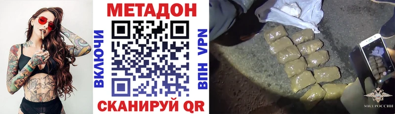 Метадон кристалл  KRAKEN ТОР  Москва 
